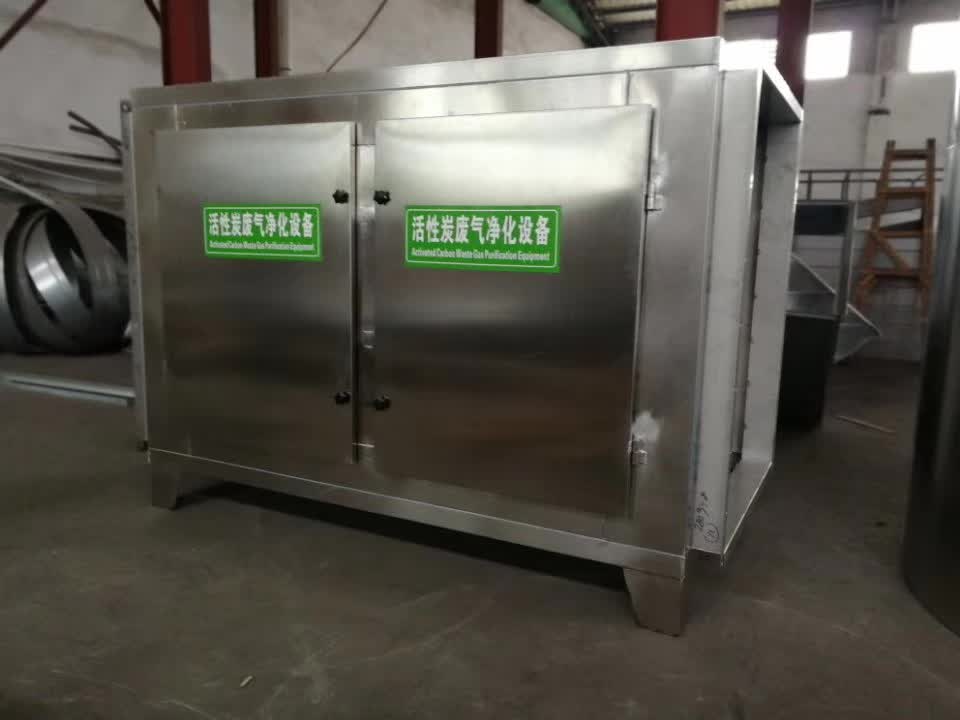 工業活性炭吸附箱 活性炭箱廢氣處理工程
